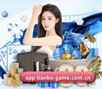 天博体育 APP