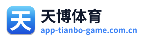 天博体育